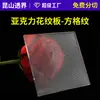 Processamento de Placa Acrílica Altamente Transparente Folha de Vidro Orgânico PMMA Placa PS Gravação e Corte a Laser Placas Brancas e Coloridas