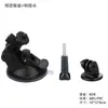 Ventosa para Coche Accesorios GoPro Accesorios para Cámara Deportiva Soporte Potente Perro de Montaña para Coche Soporte de Ventosa 4K