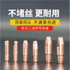 Punta de contacto 15Ak Binzert 0.8 Alimentador de alambre Tipo europeo Accesorios para máquina de soldar Mig Juego completo Antorcha de soldadura Punta guía de alambre 1.2 Boquilla de soldadura