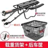 Aplicable a Portaequipajes Trasero de Bicicleta Giant Portaequipajes Trasero para Bicicleta de Montaña Accesorios de Cesta para Bicicleta Set Completo