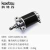 Kit de arranque eléctrico Yamaha Erchong de 40 caballos de fuerza Motor fueraborda Yum Hangkai para pesca propulsor modificación de arranque eléctrico