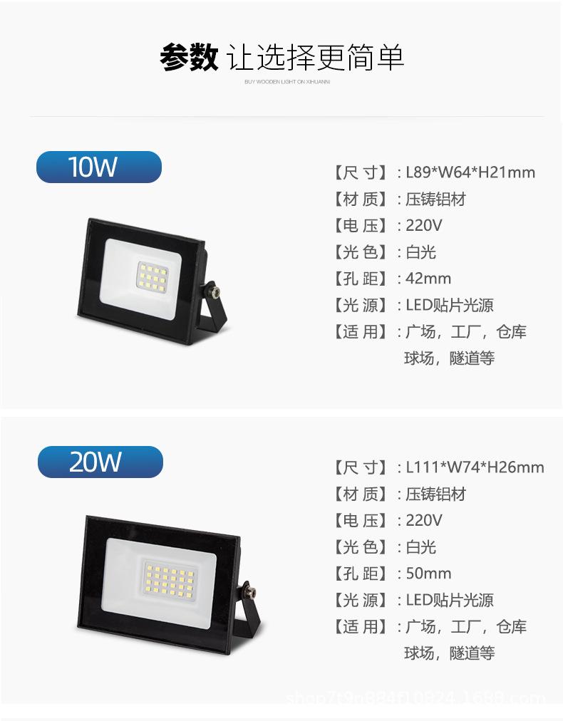 透镜投光灯（改--投光灯）_15.jpg