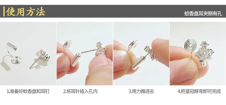 蚊香盘耳夹侧有孔使用方法.jpg