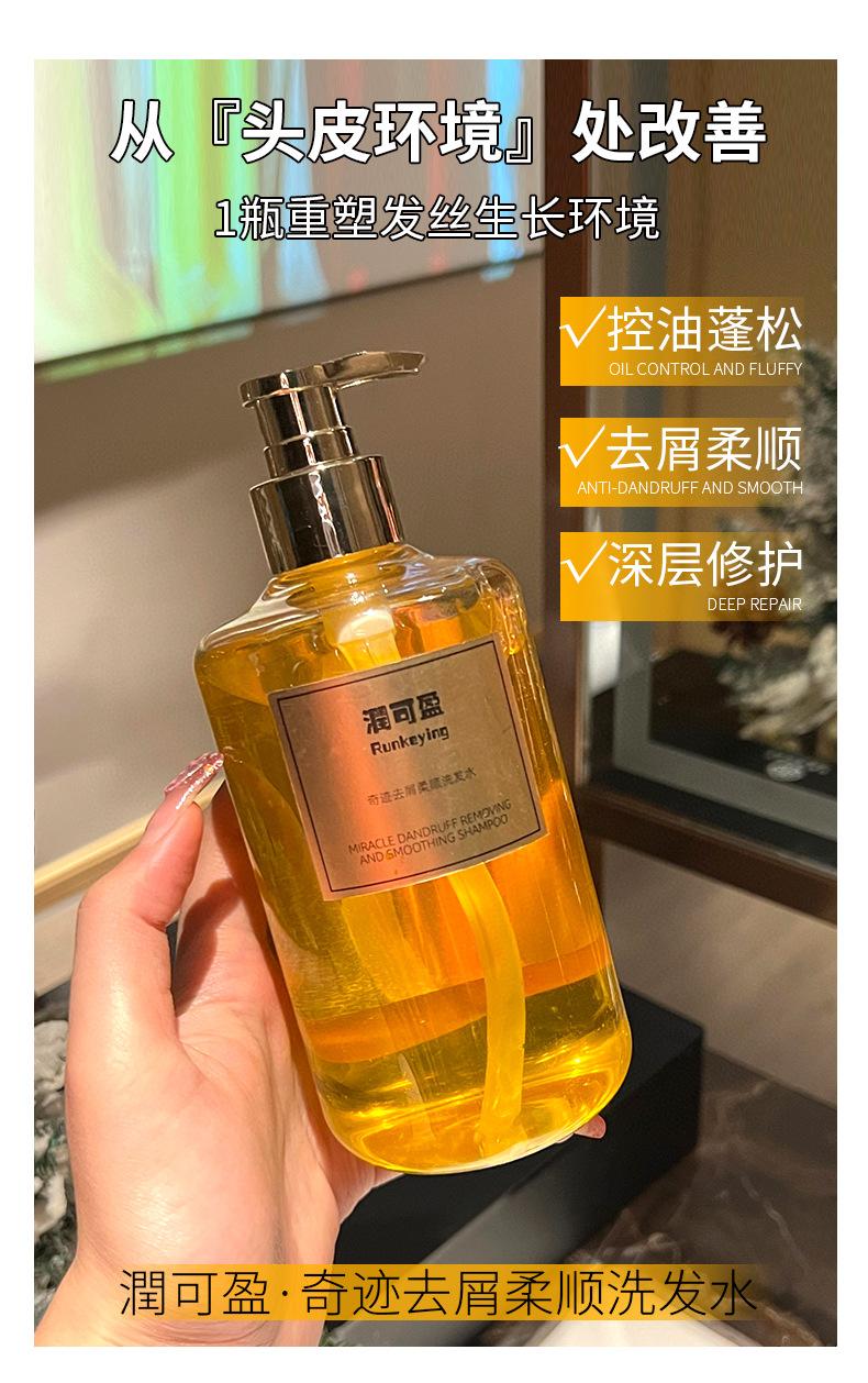 潤可盈·奇迹去屑柔顺洗发水_03.jp