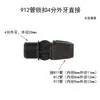 9/12 Conector en T Reductor de Bloqueo 8/12 Tubería de Riego para Jardinería 4/7 Conector en T para Manguera Accesorios Dispositivo de Riego Automático