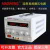 Fuente de Alimentación Regulada DC de Alta Potencia Ajustable Maisheng MP3020D/3030D/3040D/MP3050D 30V 20A
