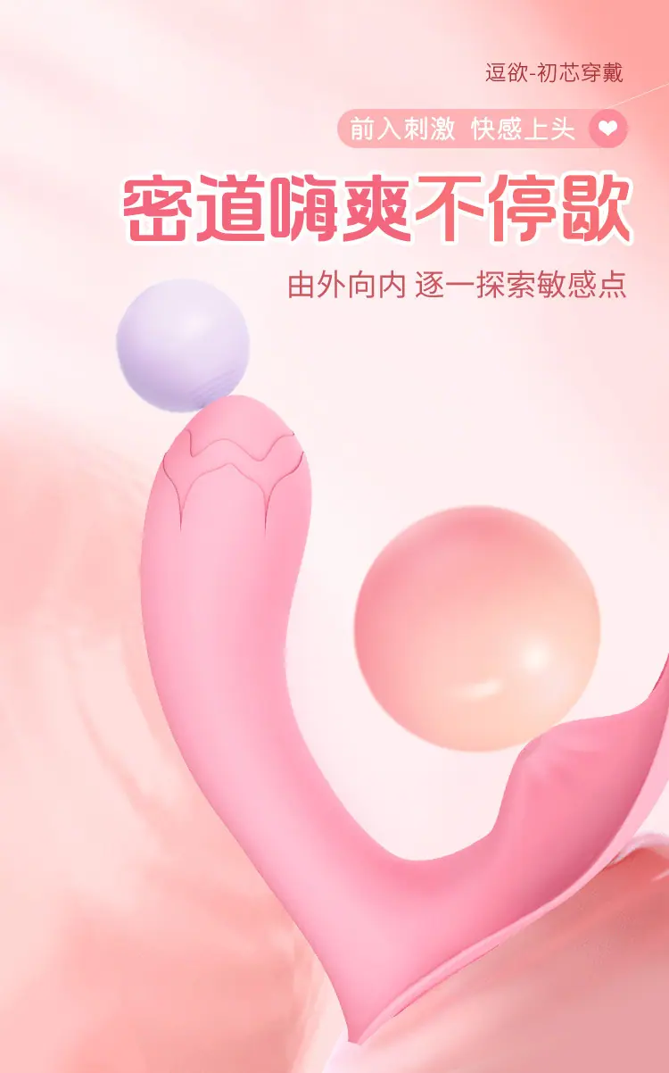 逗欲初芯穿戴_03