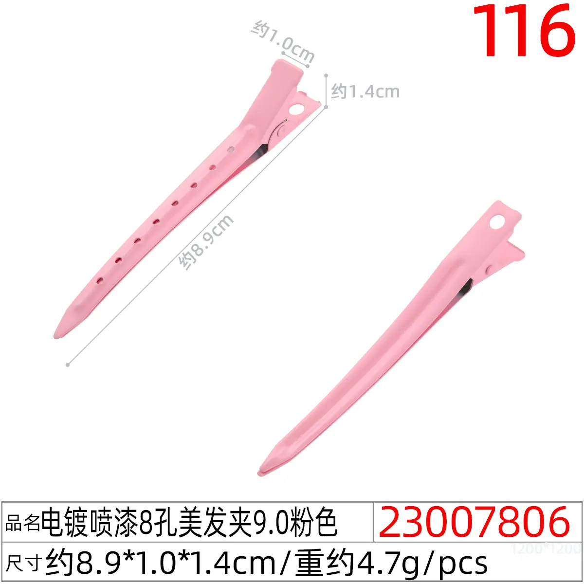 23007806#电镀喷漆8孔美发夹9.0粉色.jpg