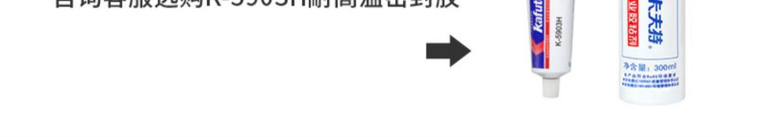 平面密封胶
