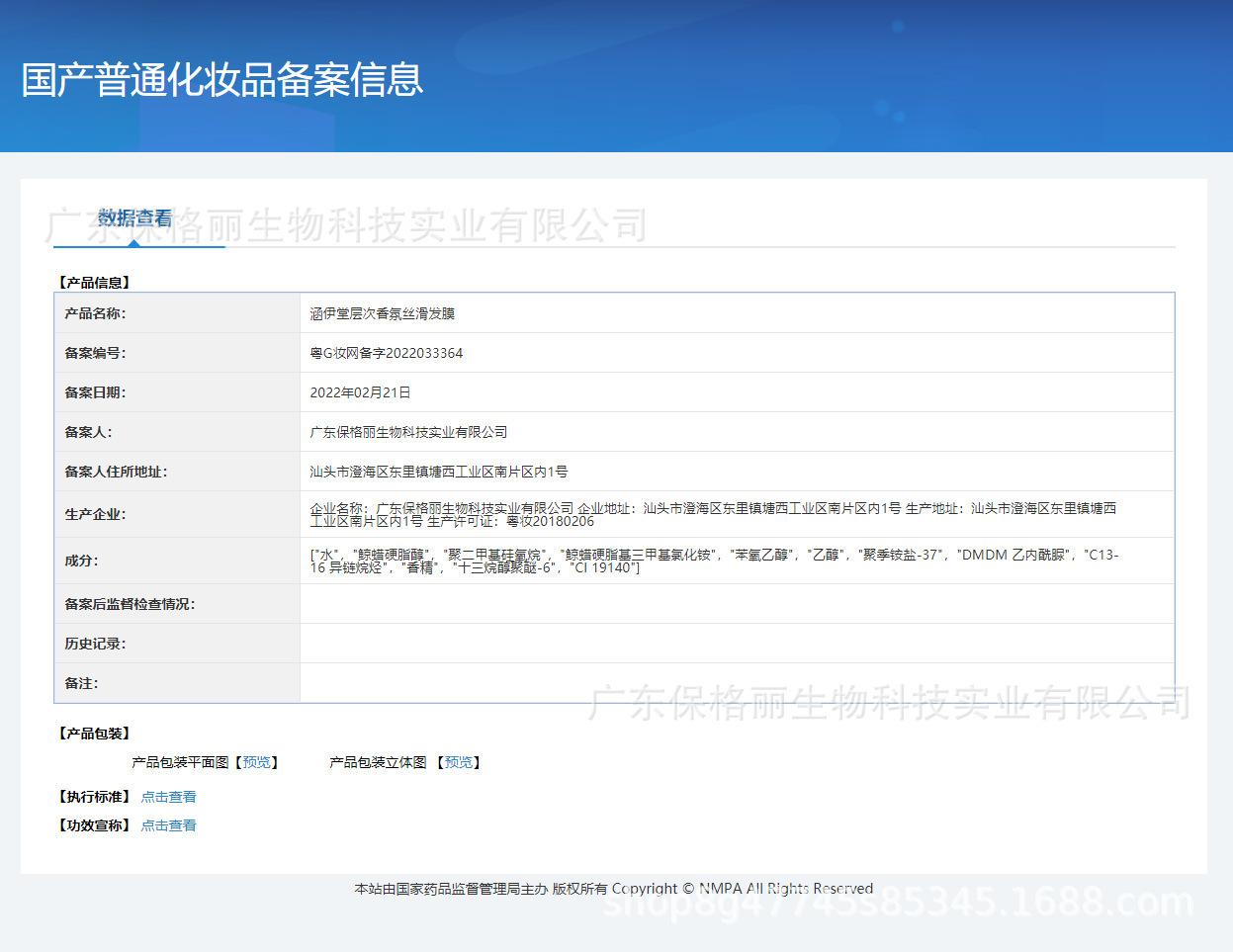 发膜.png