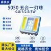 Chip LED 5054 de alta potência 1W 2.5W 5050 RGBWW vermelho, verde, azul, branco quente, LED SMD cinco-em-um de cor completa