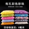 Materiales Hechos a Mano para Bisutería Accesorios para Joyería Perlas Falsas de 8 mm Perlas Sueltas Perlas de Imitación de Colores Que No Se Descascaran