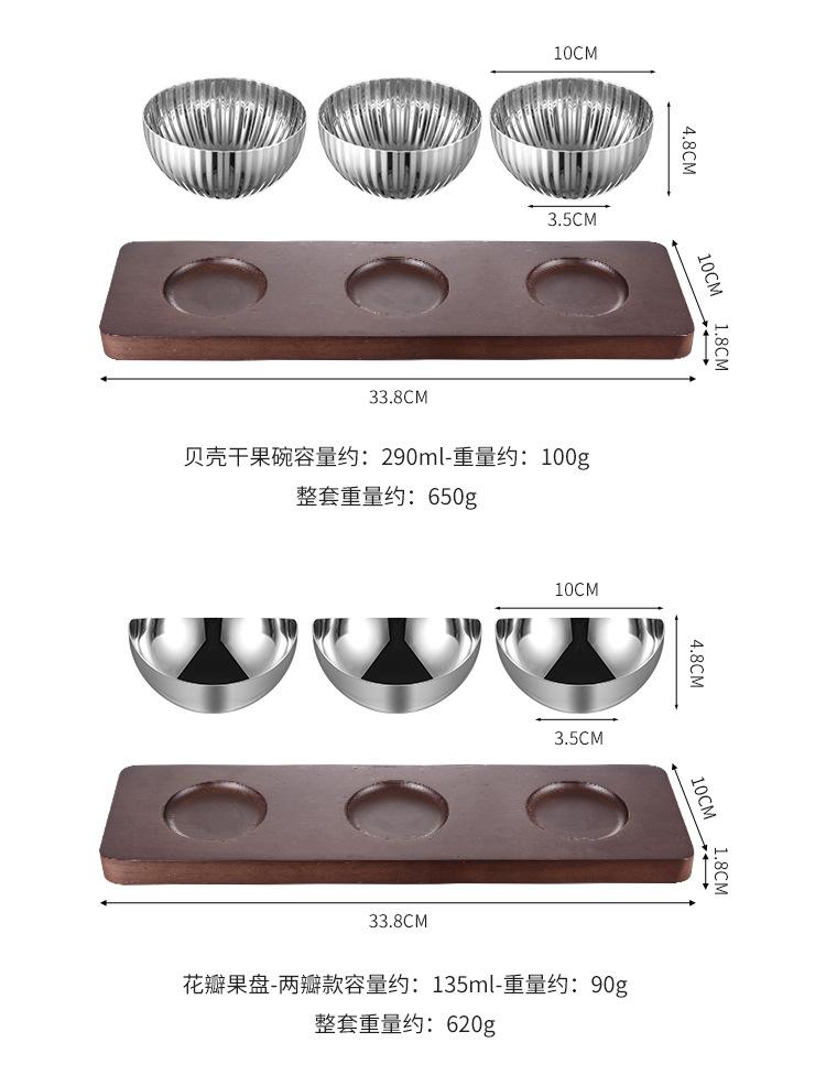 果盘详情_16.png