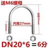 Abrazadera Galvanizada en Forma de U Abrazadera de Perno de Tornillo en Forma de U Abrazadera de Tubo en Forma de U Abrazadera de Tubo Hebilla de Fijación para Tubo de Agua Aro en Forma de U Abrazadera para Equitación