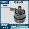 A0005000686 Es Adecuado para Bomba de Agua Mercedes-Benz - Bomba Auxiliar Electrónica Bomba de Agua Refrigerante del Motor