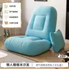 Sofá Perezoso, Plegable y de Doble Propósito, Se Puede Usar para Sentarse y Acostarse, Asiento Tatami para Mirador, Silla de Ocio con Respaldo, Sofá Tatami