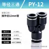 Kexida articulación de tráquea conector recto de PU reductor PGPEG rosca PY conexión rápida alta presión tee neumática 468 mm