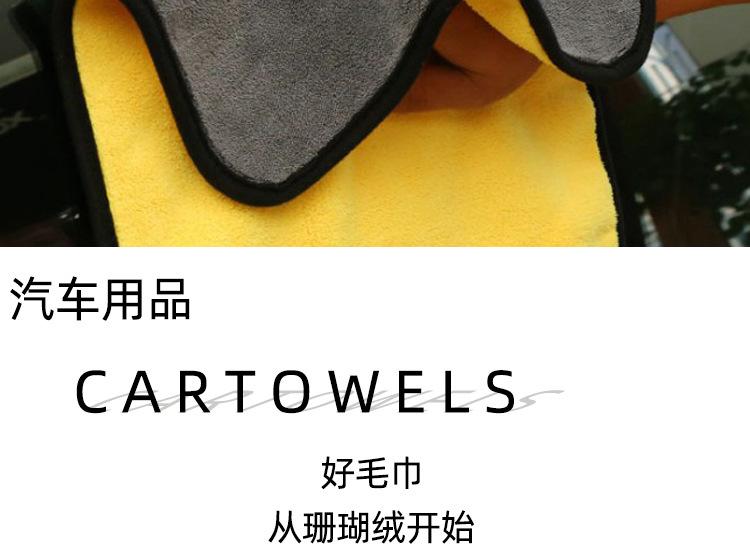 600g擦车巾3030---成名_05