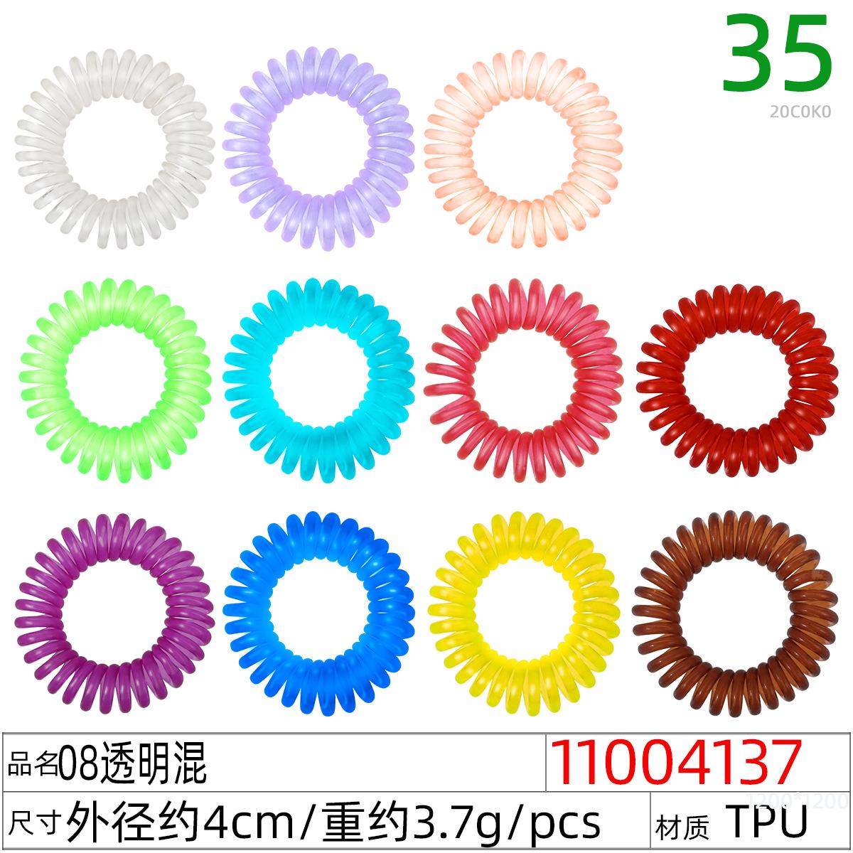 11004137#08透明混