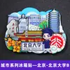 Imanes de Nevera de Estilo Tendencia Nacional de la Universidad de Tsinghua, la Universidad de Pekín, la Universidad Jiao Tong de Shanghái, la Universidad de Fudan, la Universidad de Nankín y la Universidad de Wuhan, con Monumentos de Ciudades como Souvenirs de Viaje
