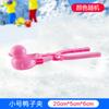 Clipe de Bola de Neve, Artefato de Clipe de Bola de Neve, Brinquedo de Clipe de Neve, Brinquedo de Neve para Brincadeiras de Crianças, Fabricante Atacadista de Ferramenta para Guerra de Bolas de Neve