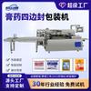 Parche de Yeso Shuoyuan para Niños Adultos Cálido Curita de Película Simple Sellado por los Cuatro Lados Máquina de Empaque Equipo Máquina de Empaque de Moxibustión