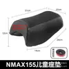 Adecuado para cojín infantil Haojue uhr150 Honda PCX160 bolsa pequeña para asiento de tanque de combustible NMAX155 asiento infantil
