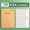 Cuaderno de Tareas 16K para Estudiantes de Primaria Composición en Inglés Idioma Chino Libro de Práctica de Matemáticas