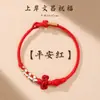 Pulseira de Fio Vermelho Nó Wenchang para Época de Provas, Pulseira de Estudante com Tema de Sucesso, Pulseira Trançada, Acessórios Estilo Chinês, Atacado