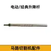 Colección Completa de Accesorios para Máquina Cortadora de Carreteras Llave de Encendido Diésel Tanque de Agua Cable del Acelerador Rueda de Caminar Eje Polea Filtro