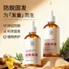 Nanjing Tongrentang Gengibre Ant Queda de Cabelo Crescimento Capilar Essência Shampoo Cuidados com o Cabelo Mistério Coleção de Ervas Ant Queda de Cabelo Fortalecimento Capilar Essência