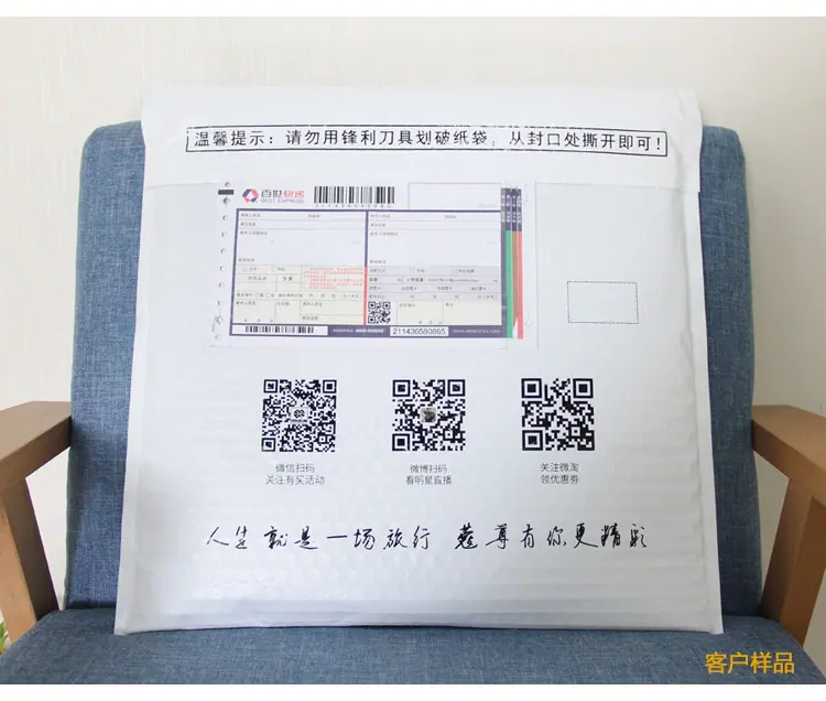 珠光膜信封详情_11