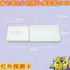 Película de Atenuación Láser, Máquina de Marcado por Fibra Óptica, Película de Doblado de Frecuencia, Máquina de Soldadura, Tarjeta de Atenuación, Película de Pantalla de Luz, Tarjeta de Detección Infrarroja, 1064Nm