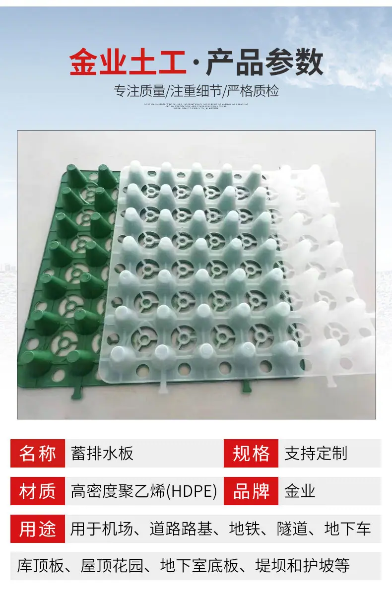 4蓄排水板_03.jpg