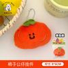 Colgante de Peluche Original de Fruta Tengyi Lindo Nicho Versátil Colgante Llavero de Niña Mochila Colgante Pequeño