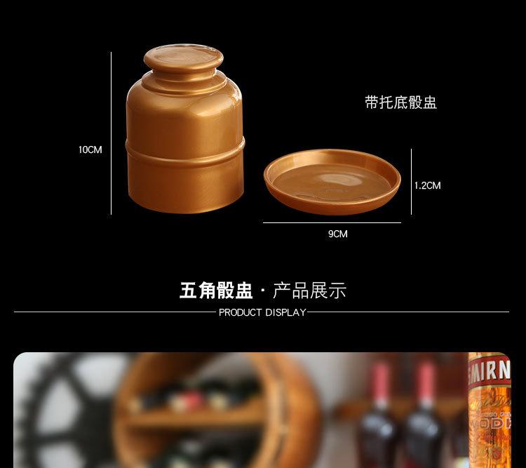 骰盅_09.jpg