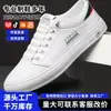 Zapatos de Hombre Primavera y Otoño Nueva Moda Tenis de Moda Transpirables Suela Suave Antideslizantes Versátiles Deportivos Casuales Zapatos Blancos