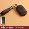 Adequado para Dongfeng scenery 580 conjunto de chaves s560 Fengshen ax7 popular 330s Jingyi ix5x3 fivela 370 bolsa de carro