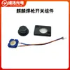 Pistola de Solda a Laser Portátil Qilin Balanço Único Acessórios Dwt Qilin Balanço Duplo T20/22 Placa de Fixação do Refletor Motor