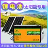 12V24V48V Fosfato de Hierro y Litio Solar RV Generación de Energía Fotovoltaica Almacenamiento de Energía Paquete de Baterías de Litio Fabricante Larga Vida Útil de la Batería