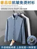 [Serie de Negocios Urbanos] Camisa de Manga Larga a Rayas con Oculta de Botones, No Planchar, Resistente a las Arrugas, para Hombre, Adecuada para el Viaje Diario de Primavera y Otoño