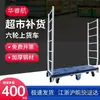 Camión de reparto de supermercado, Carrito de seis ruedas para pasillos estrechos, Carrito de manejo para supermercado, Carrito de canal, Carrito desmontable, Metabo
