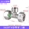 1216/1620 Accesorios para Tubería Solar de Aluminio-Plástico Acero Inoxidable 201 Reductor con Rosca Interna y Externa Codo Igual Diámetro Conector Recto
