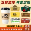 Fundas de Cartón Corrugado Desechables Personalizadas, Termoaislantes y Antiescaldantes, con Forma Especial, Espesas, Blancas, para Tazas de Café y Té con Leche de Moda