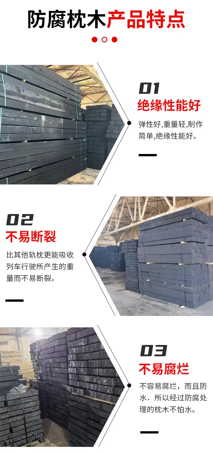 防腐枕木_05.jpg