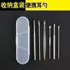 Kit de seis peças de limpador de ouvido em aço inoxidável artefato para limpar ouvidos doméstico adulto ferramenta de limpeza de ouvido atacado de fábrica