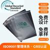 Joias recicladas joias transparente RPE saco ziplock Global Recycled Standard certificado saco de proteção ambiental