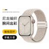 Nuevo reloj de manzana con correa magnética de nailon con hebilla magnética de doble sección al por mayor