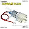 Accesorios para Hervidor Eléctrico Motor de Bombeo para Hervidor Automático de Agua Máquina para Preparar Té Bar de Té Estufa Eléctrica Universal para Té 12V Té Metabo