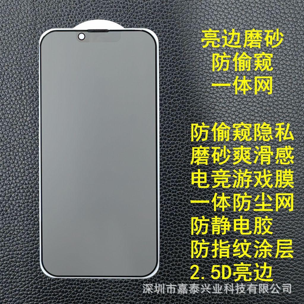 19 一体磨砂防偷窥